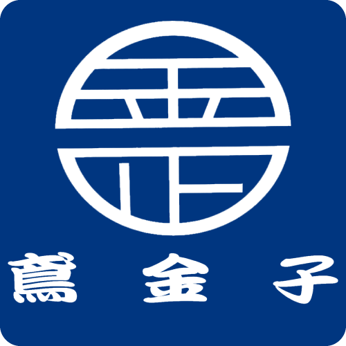 外構・エクステリア工事、擁壁工事、駐車場工事は、横浜市港南区で親子二代にわたり愛される「鳶金子」まで